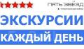 Экскурсии по Владивостоку и Приморью