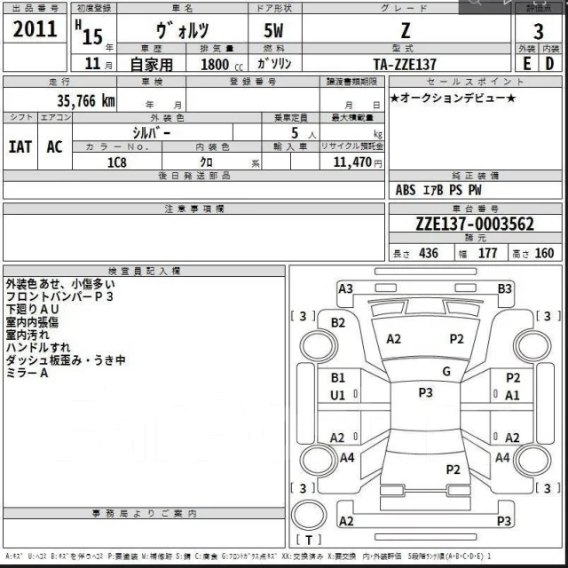 Toyota Voltz. ZZT137, 2ZZ ����