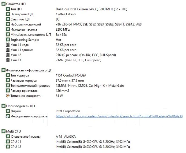 Intel Celeron G4930 ����
