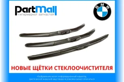 ����� ٸ��� ���������������� BMW 61610077821 ����