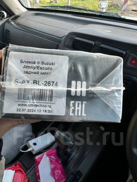 Блокировка дифференциала Suzuki Jimny/ Escudo/Vitara ИЖ-Техно купить во ...