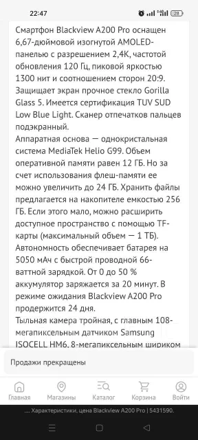 Blackview A200 Pro. �����, 256 ��, �����, 3G, 4G LTE, Dual-SIM, ����������, NFC ����
