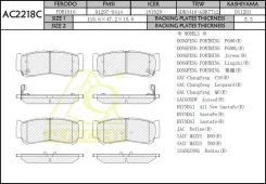 ��������� ������� for hyundai, kia rear Anchi AC2218C, ������ AC2218C ����