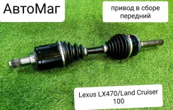 ������ � ����� Lexus LX470/Land Cruiser 100 43430-60020 ����