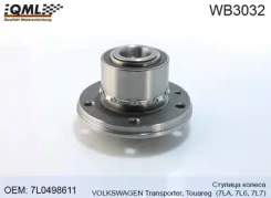 ��������� �������� � ������ ������� 85mm. VW Touareg 2.5TDi /T5 03 WB3032 WB3032 ����