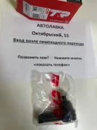 ���������� ������� ���� MMC Airtrek / Outlander 03-17 / Lancer / CEM59 ����