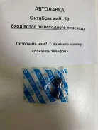����������� ������� ����� Aitrek 01- 2WD MR476595 ����