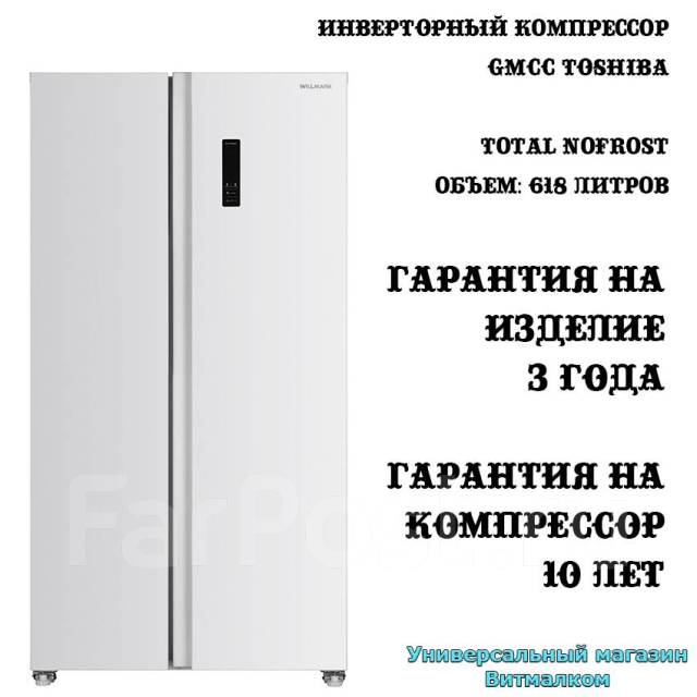  Side-by-Side "Willmark SBS-859IW"   , dual inverter, 618 , Total No Frost 