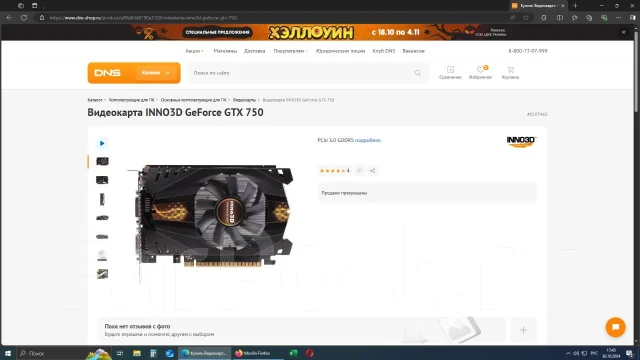 GeForce GTX 750 ����