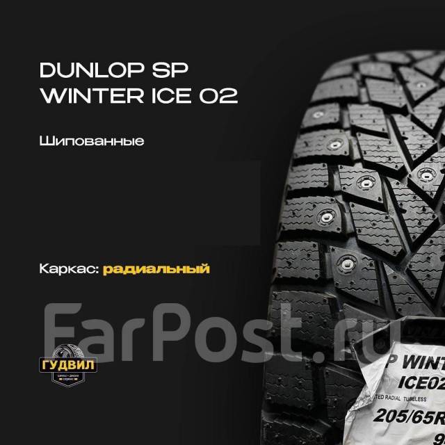 Dunlop Grandtrek Ice 02, 225/60R17 103T, 17", 1 шт, 225 мм, 60 % ...