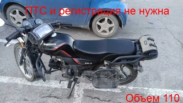 Regulmoto Alpha RM-3. 50����. ��., ��������, ��� ���, ������ �� �� ����