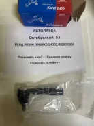 ���������� ������� ���� Toyota Caldina/ISIS/Scion TC/WISH 01- LH RAV4/ KSE034L ����