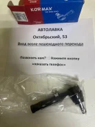 ���������� ������� ���� Toyota Caldina/ISIS/Scion TC/WISH 01- LH RAV4/ KSE034R ����