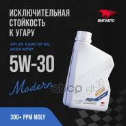 ������� Modern 5W30 (A7/B7, GF-6A, SP) 1� ������� 9275 9275 ����