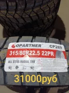 Copartner CP269. �����������, 2024 ���, ����� ����