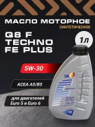 Q8 Formula Techno FE Plus. 5W-30, �������������, 1,00��. ����