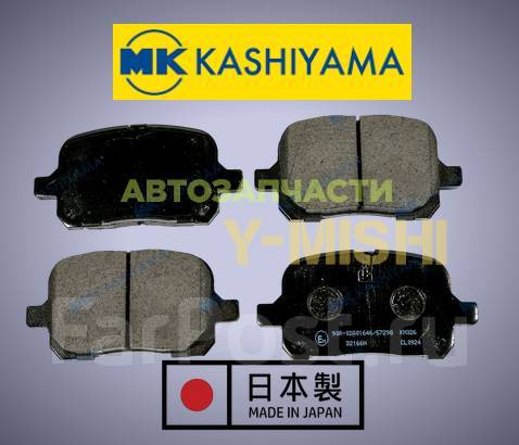    MK Kashiyama D2166H RX/Harrier D2166H 