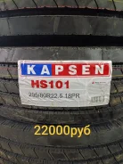 Kapsen HS101. �����������, 2024 ���, ����� ����