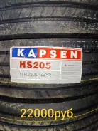 Kapsen HS205. �����������, 2024 ���, ����� ����