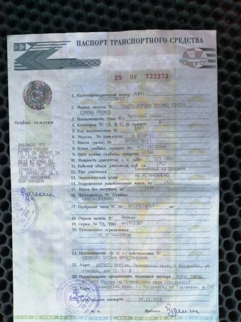 Toyota Corona Premio. �������, ��������, 1.8 (115��.�.), ������ ����