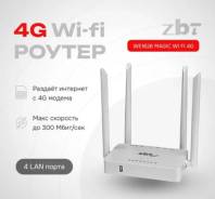 3G/4G Wi-Fi �������. ����