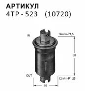 ������ ��������� Nitto 4TP-523 (FC-165) 2330087614000 ����