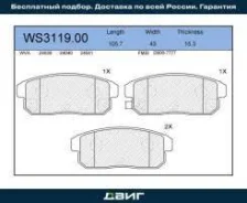 ������� ��������� �������� Jeenice WS311900 WS311900 ����