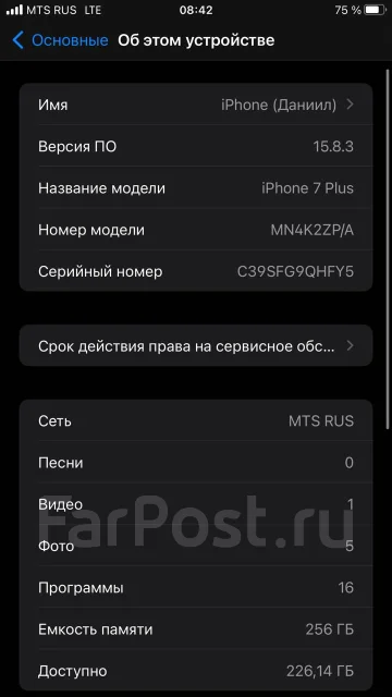 Apple iPhone 7 Plus. �/�, 256 ��, ������, 4G LTE ����