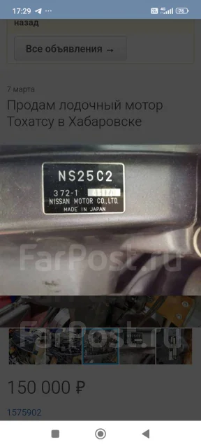 Tohatsu. 30��.�., 2-�������, ����������, ���� L (508 ��), 1995 ��� ����