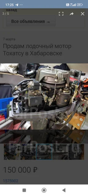 Tohatsu. 30��.�., 2-�������, ����������, ���� L (508 ��), 1995 ��� ����