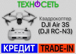 DJI Air 3.   