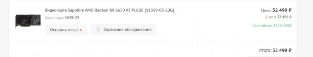 Radeon RX 6650 XT ����