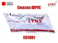 ������ ���� LYNXauto CG1001 ����
