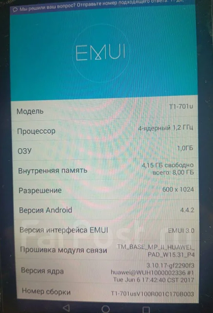 Huawei. 7 ������, ������ 8 �� ����
