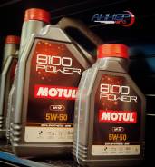 Motul 8100 Power. 5W-50, �������������, 1��. ����