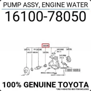 ����� �������� ���������� Toyota DYNA, Toyoace J05C 00- [1610078050] 1610078050 ����