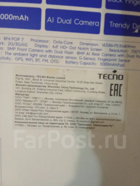 Tecno POP 7. �/�, 64 ��, �����, ����� ����
