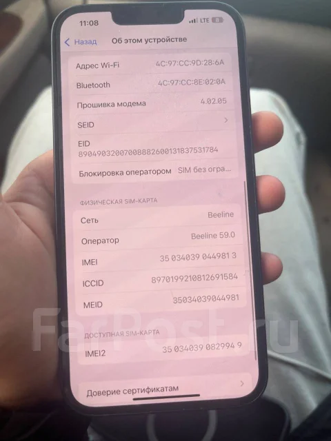 Apple iPhone 13. �����, 256 ��, �����, ������ ����