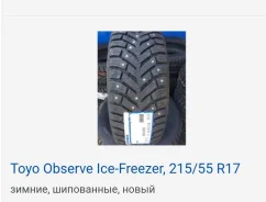 Toyo Observe G-03. ������, ����������, ����� ����