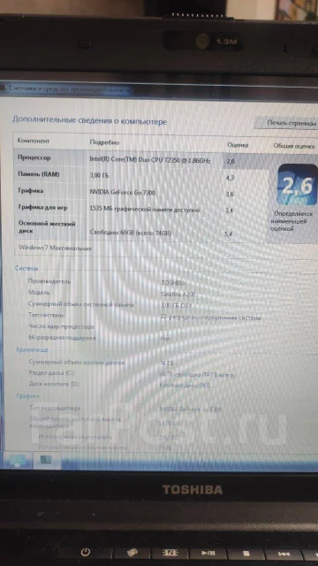 Toshiba Satellite A200. 15.5", 1,9����, ��� 3072 ��, ���� 80���, WiFi: 1, Bluetooth: 1, ����������� �� 1��. ����