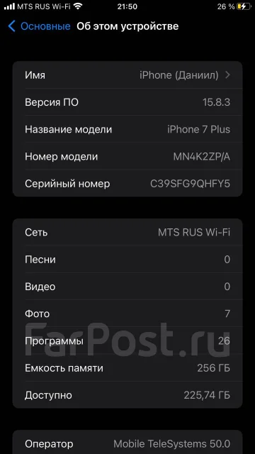 Apple iPhone 7 Plus. �/�, 256 ��, ������, 4G LTE ����