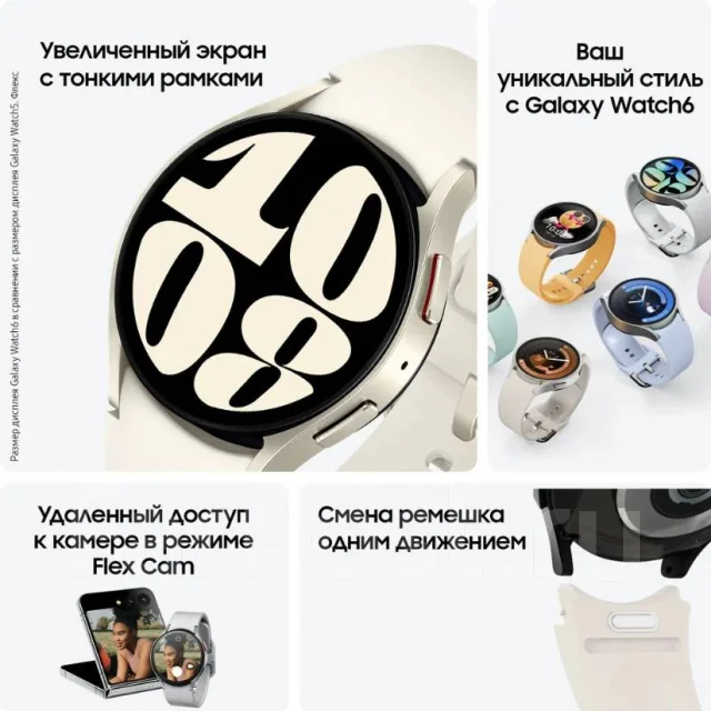 Samsung Galaxy Watch6. GPS, NFC, SIM-�����, IP67, IP68 ����