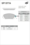 ������� ��������� �������� �������� �����:HI-Q Toyota Prius (W3), Toyota Yaris / VIOS ����� (P9), TO Sangsin Brake SP1377A SP1377A ����