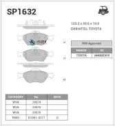 ������� ��������� ������ Sangsin Brake SP1632 SP1632 ����