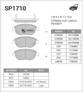 ������� �������� ��������! Fiat Idea/Doblo, Peugeot 207 1.4i/1.3D-1.9JTD 01 SP1710 Sangsin Brake SP1710 SP1710 ����