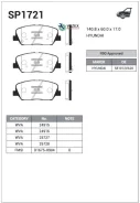 ������� ��������� Hyundai/KIA I30/Genesis/Optima 08- ������. Sangsin Brake SP1721 SP1721 ����