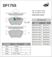 ������� ��������� �������� Sangsin Brake SP1755 SP1755 ����