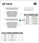 ������� ��������� FORD Focus 04- ����. Sangsin Brake SP1834 SP1834 ����