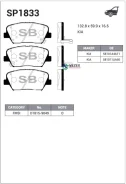 ������� ��������� Sorento(USA) 15- Sangsin Brake SP1833 SP1833 ����