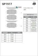������� ��������� JEEP Renegade 15- Sangsin Brake SP1917 SP1917 ����